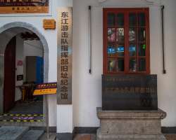 The Dongjiang River Guerrilla Command Headquarters The Dongjiang River Guerrilla Command Headquarters Memorial Museum gives a tribute to those who gave their lives for the country in the battle of the